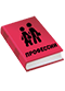 Справочник профессий