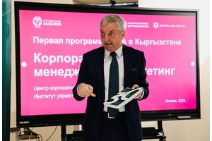 Международное развитие бизнес-образования в эпоху перемен Международное развитие бизнес-образования в эпоху перемен