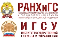 Институт государственной службы и управления РАНХиГС