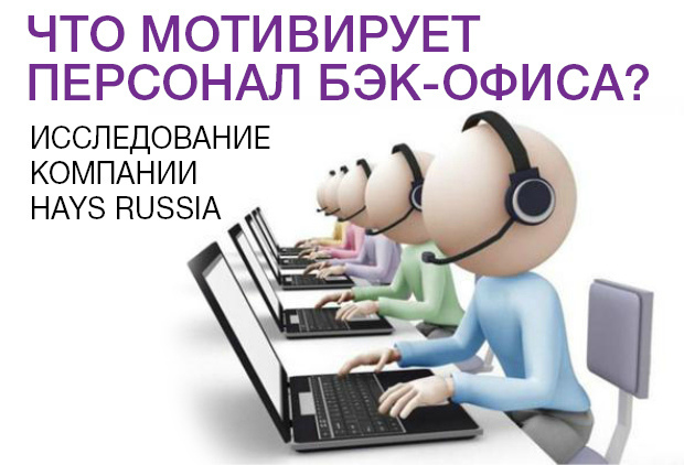 Менеджер бэк офиса. Бэк офис картинки. У.бэк работы. Бэк офис логотип.