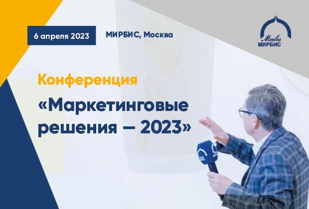 Книга решений 2023