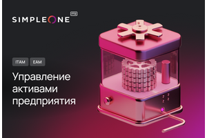 Управление активами предприятия: как перейти от разрозненных данных к системе Управление активами предприятия: как перейти от разрозненных данных к системе