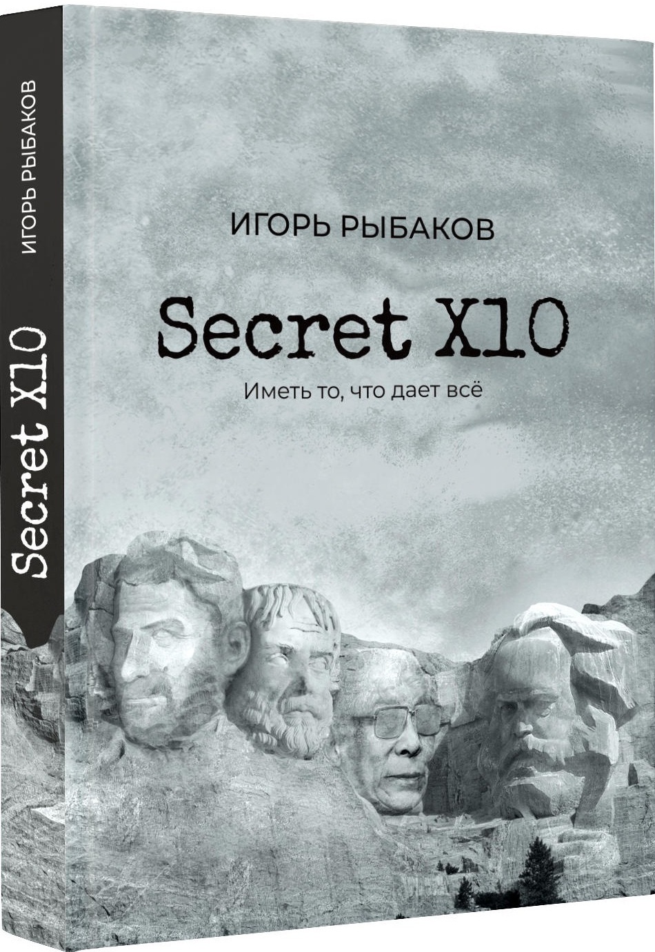 Secret Х10. Иметь то, что дает всё | Executive.ru