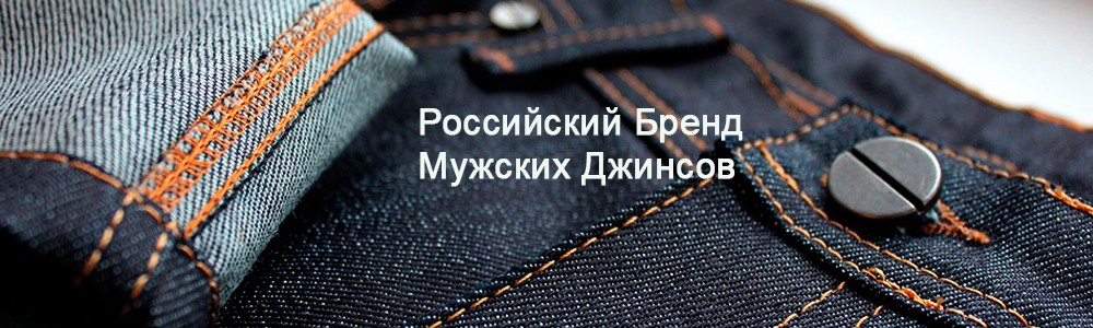 RussJeans