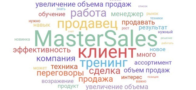 MasterSales