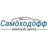 Самоходофф