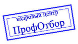 ПрофОтбор