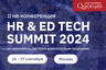 Mini hr ed tech summit 2024.09.26 27 864%d1%85576
