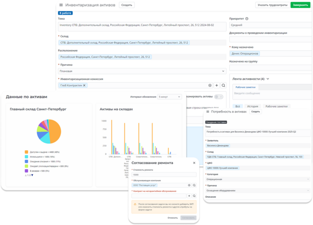 Интерфейс SimpleOne ITAM