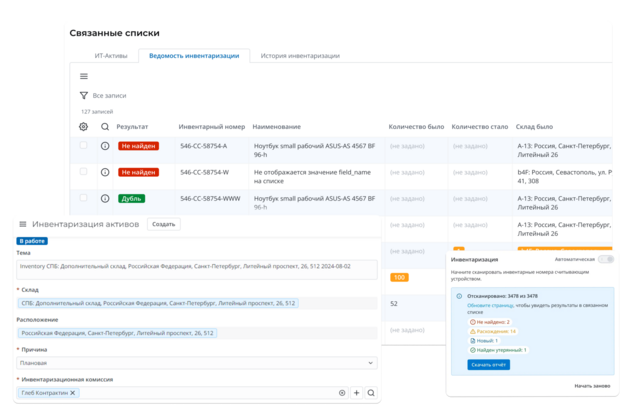 Инвентаризация активов в SimpleOne ITAM